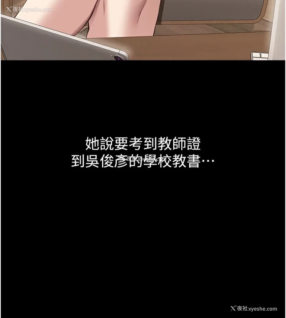 193P - 万能履历表