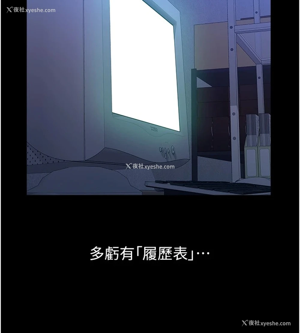 225P - 万能履历表