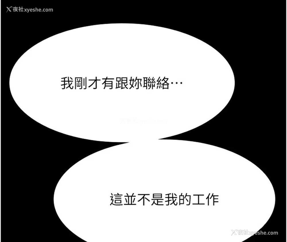 252P - 万能履历表