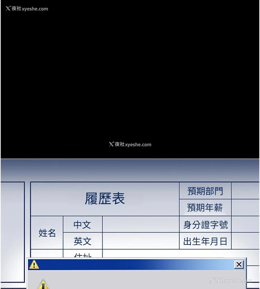 272P - 万能履历表