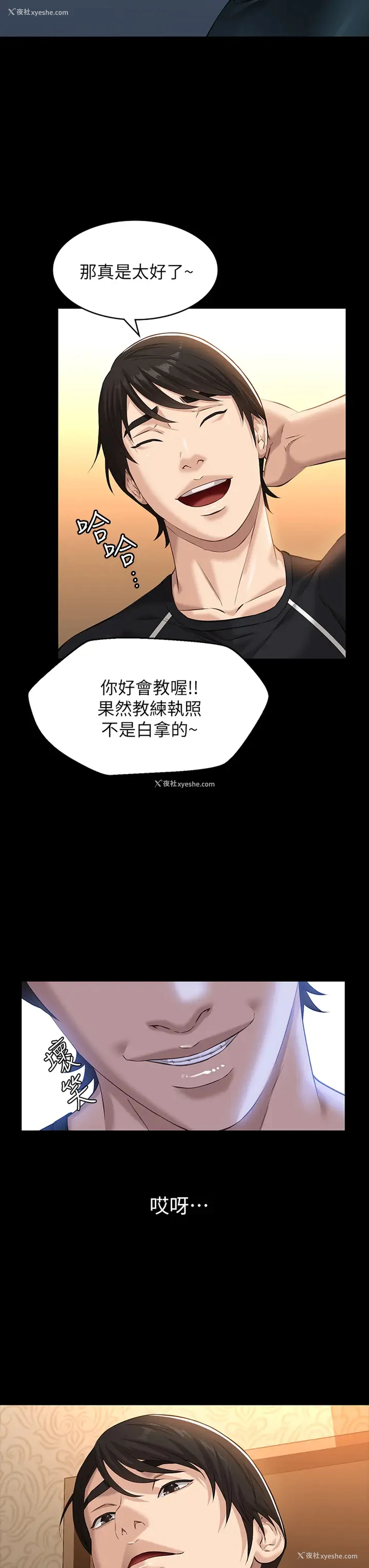 11P - 万能履历表