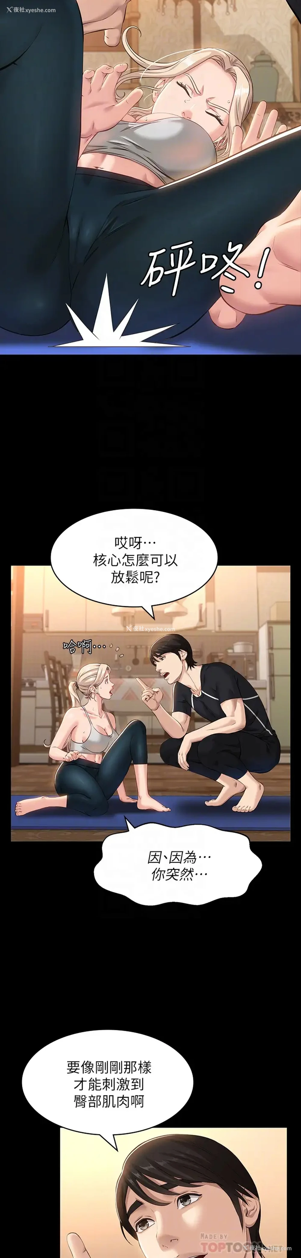 18P - 万能履历表