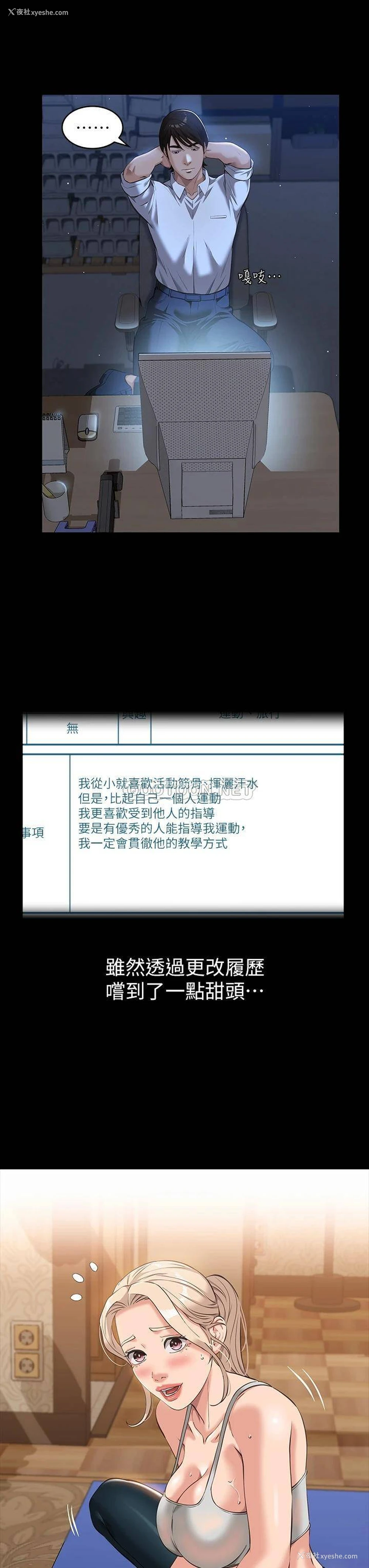 26P - 万能履历表