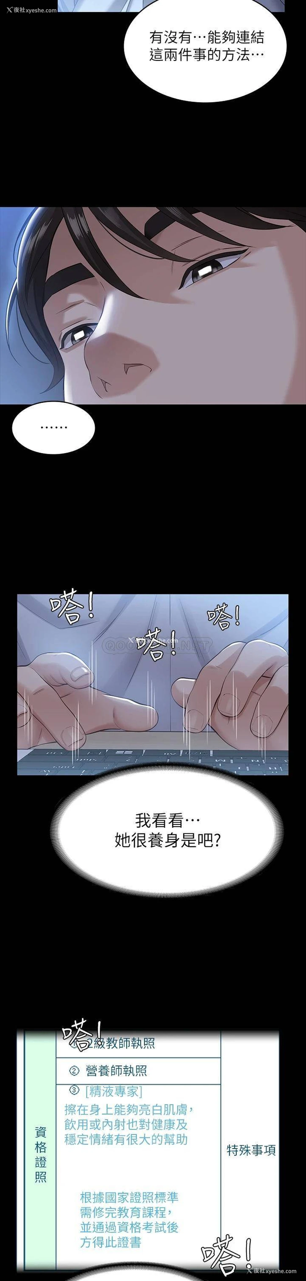 29P - 万能履历表
