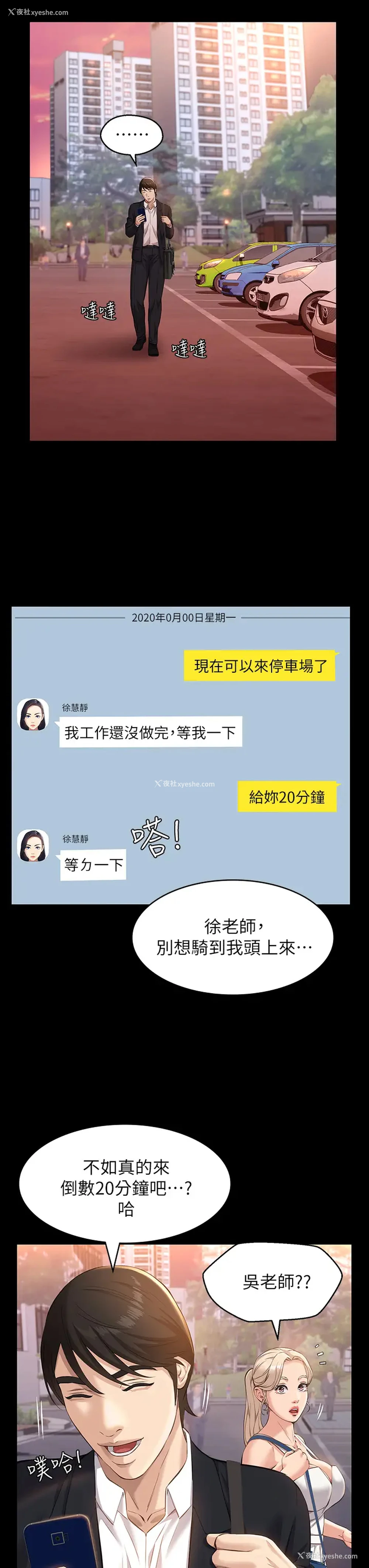 11P - 万能履历表