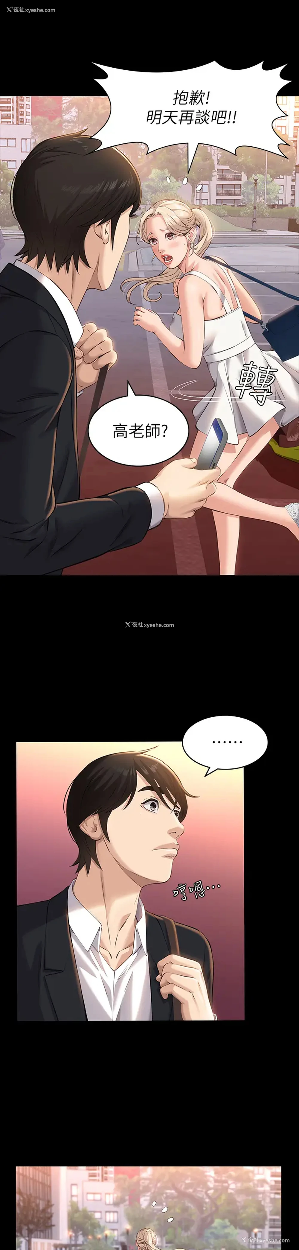 17P - 万能履历表