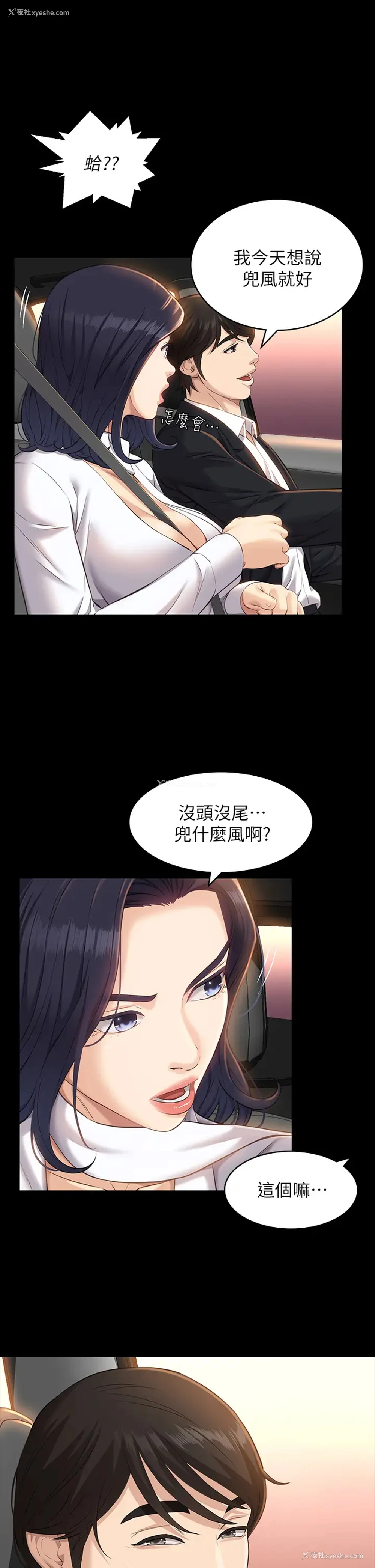 24P - 万能履历表