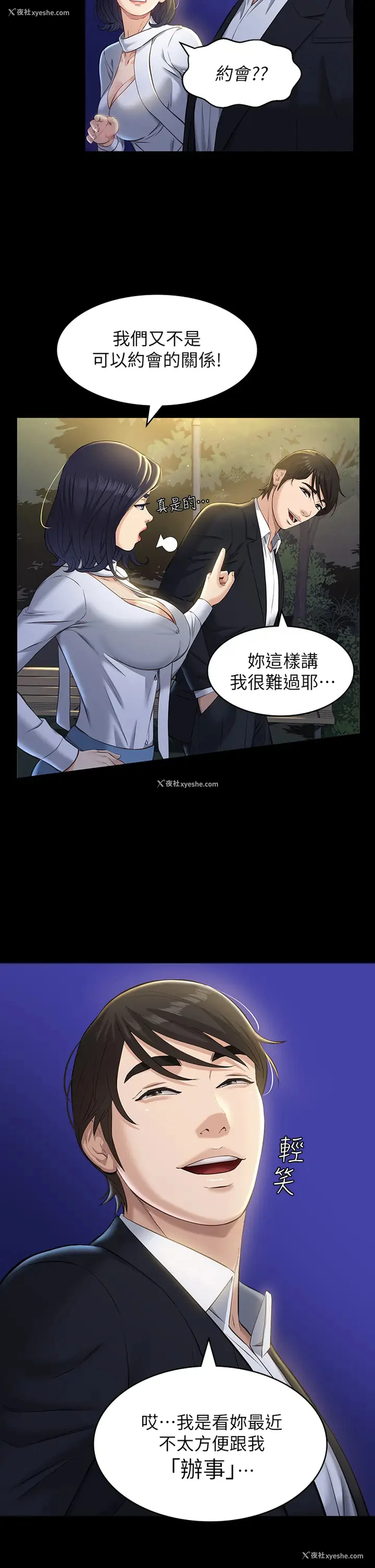 29P - 万能履历表