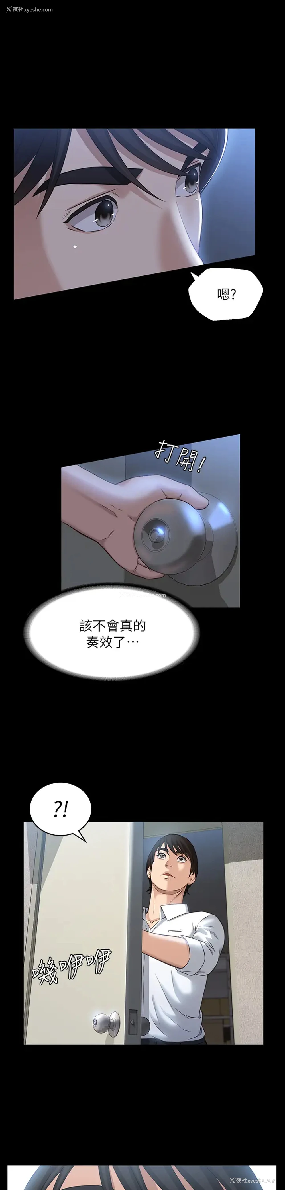 2P - 万能履历表