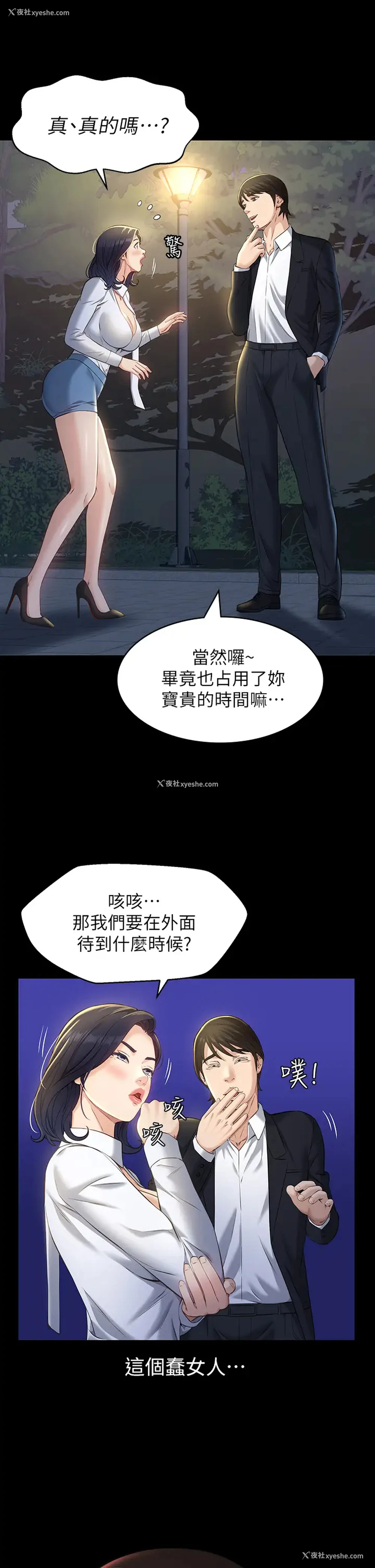 32P - 万能履历表