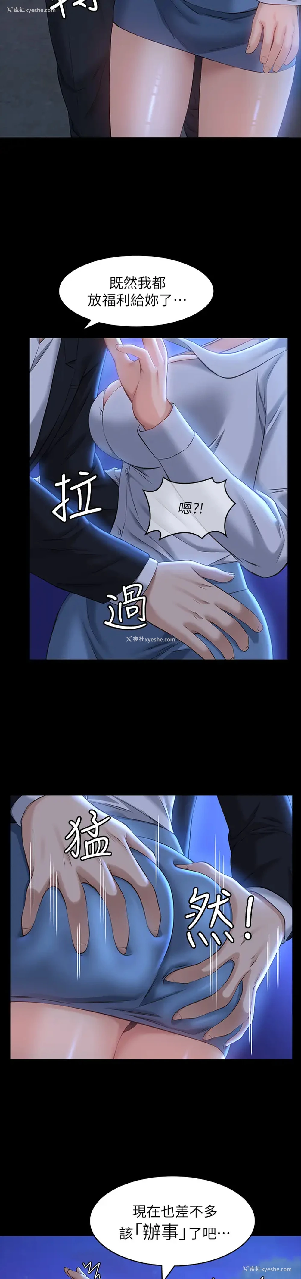 38P - 万能履历表