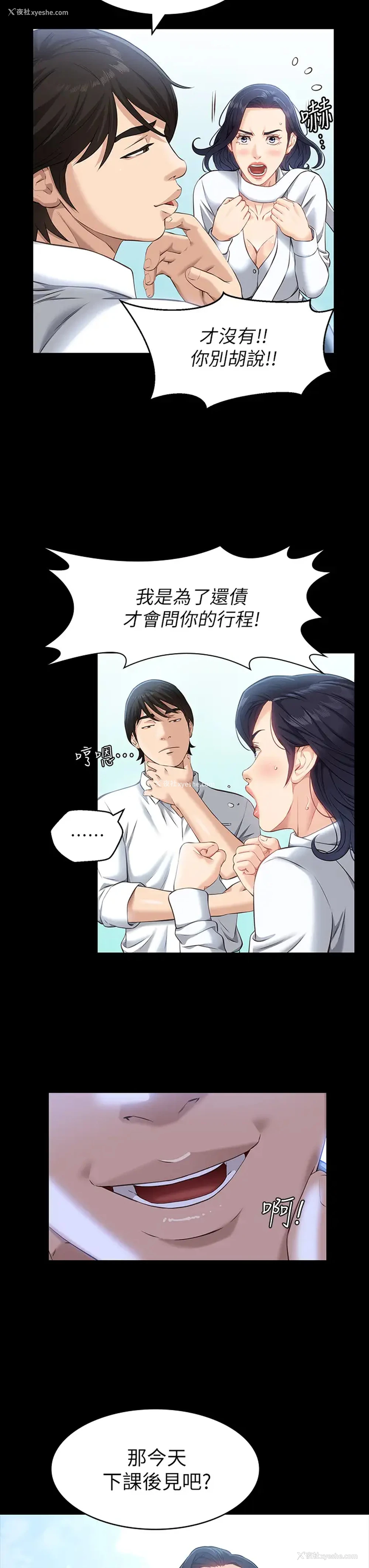 7P - 万能履历表