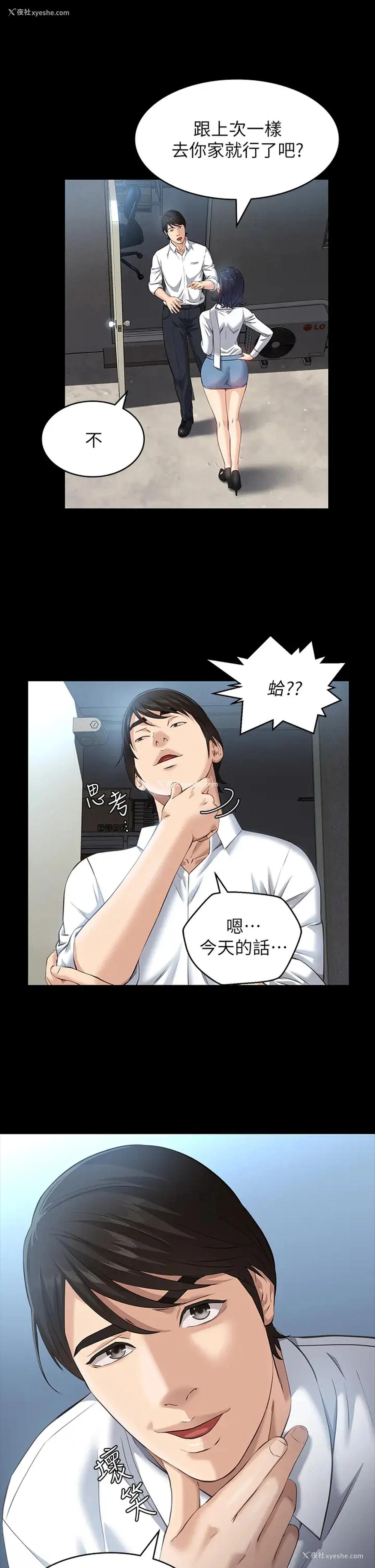 9P - 万能履历表
