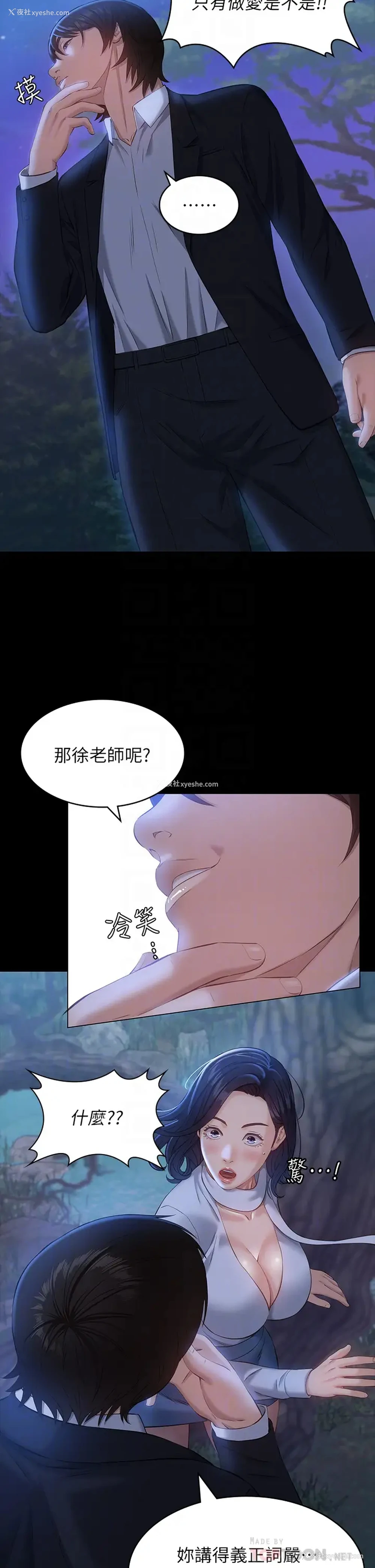 10P - 万能履历表