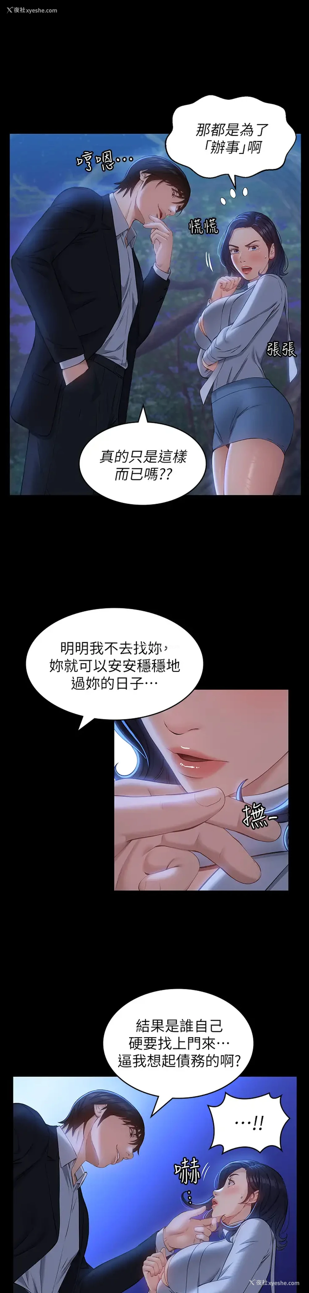 13P - 万能履历表