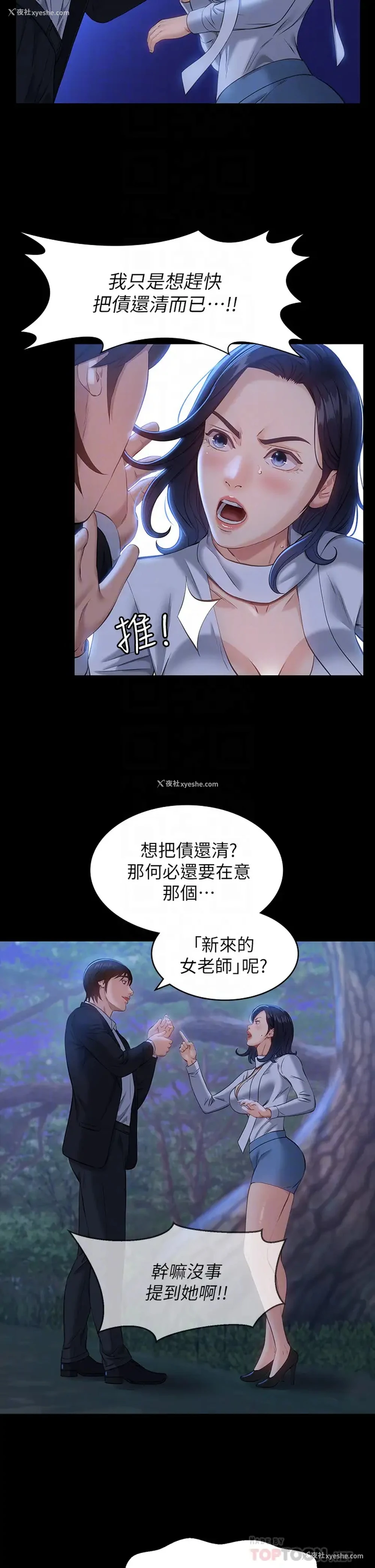 14P - 万能履历表