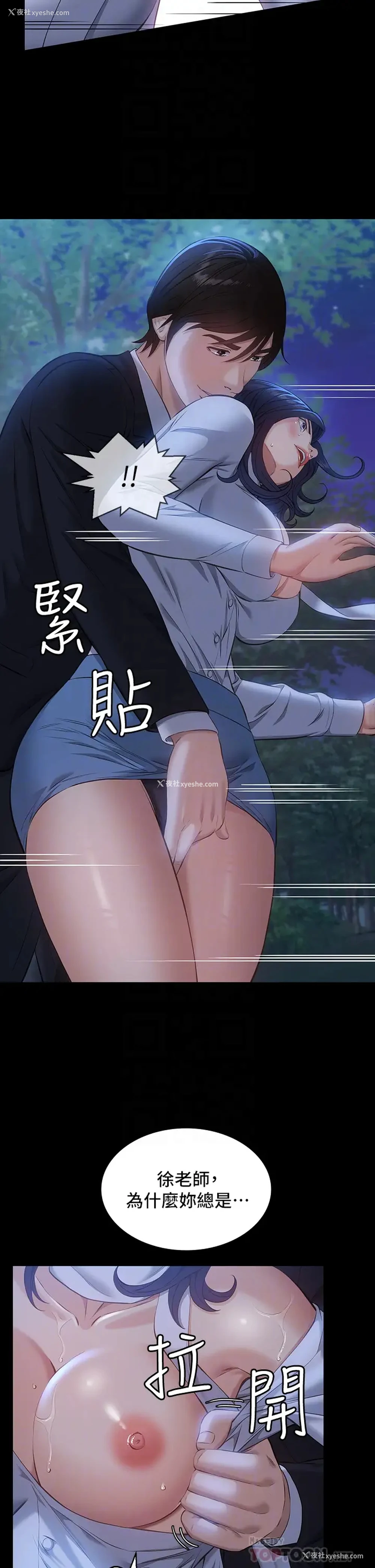 18P - 万能履历表