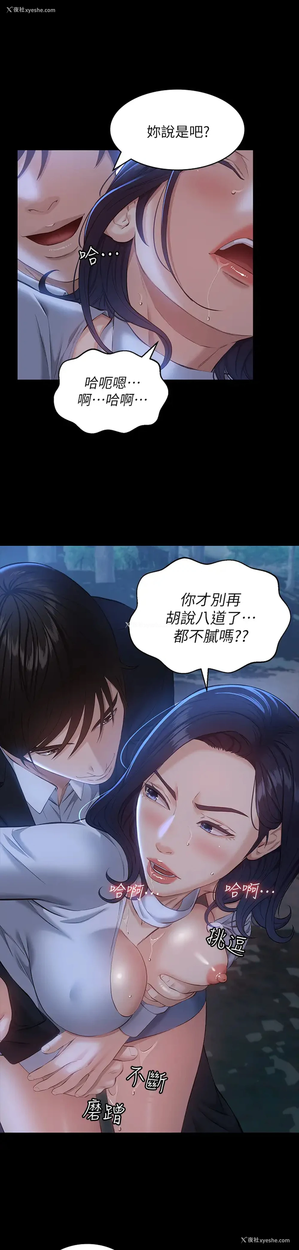 21P - 万能履历表