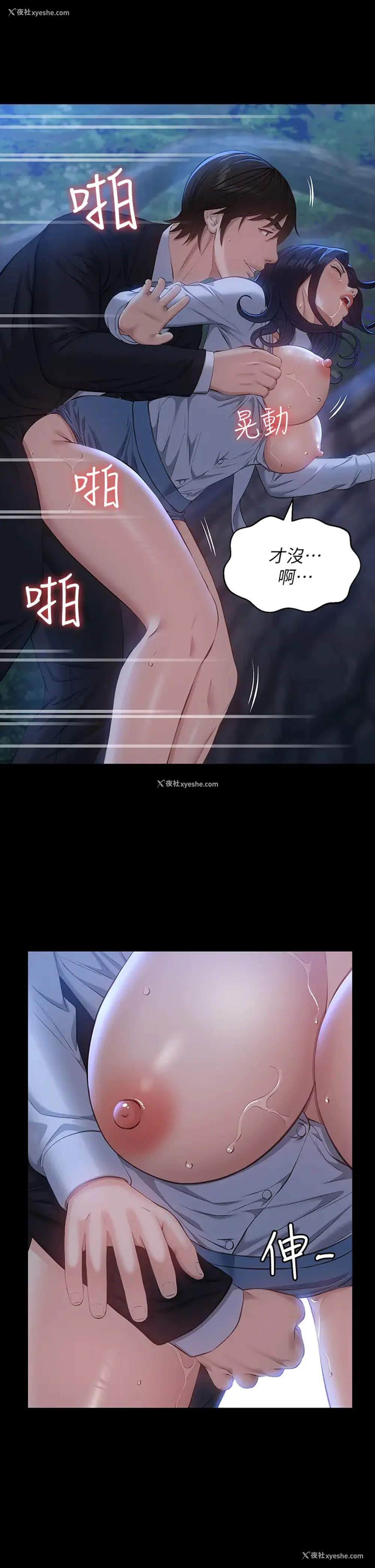 29P - 万能履历表