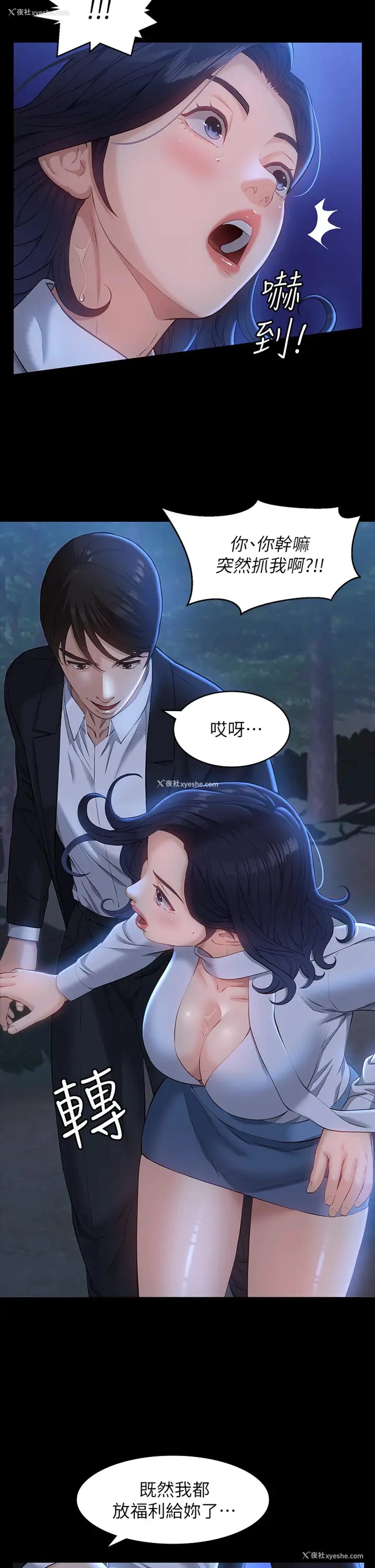 2P - 万能履历表
