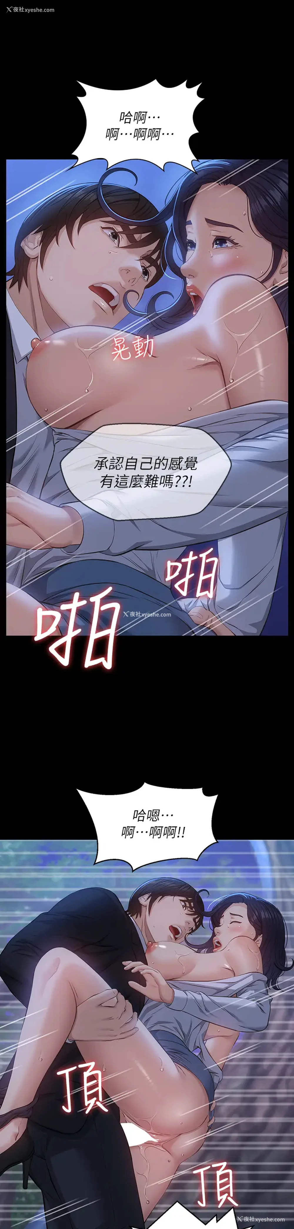 36P - 万能履历表