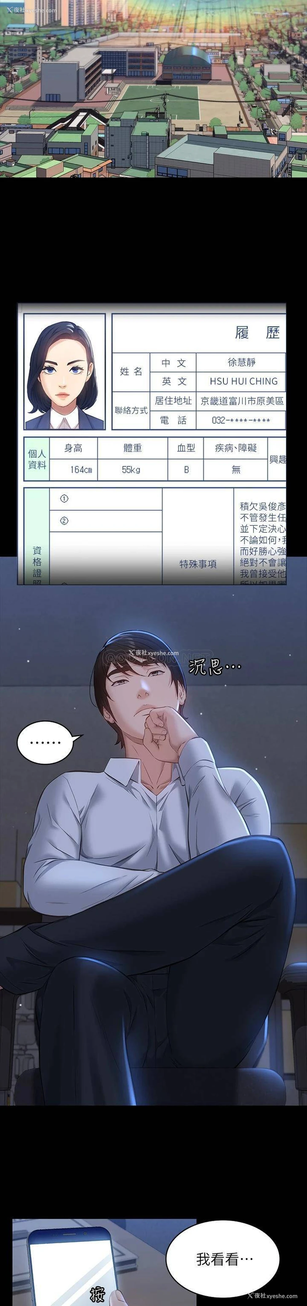 23P - 万能履历表