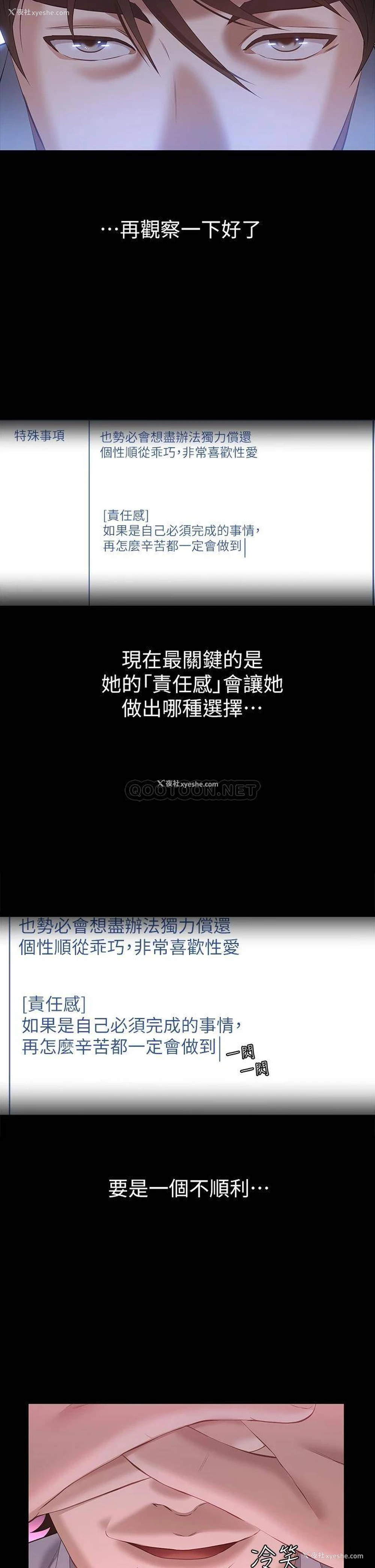 26P - 万能履历表
