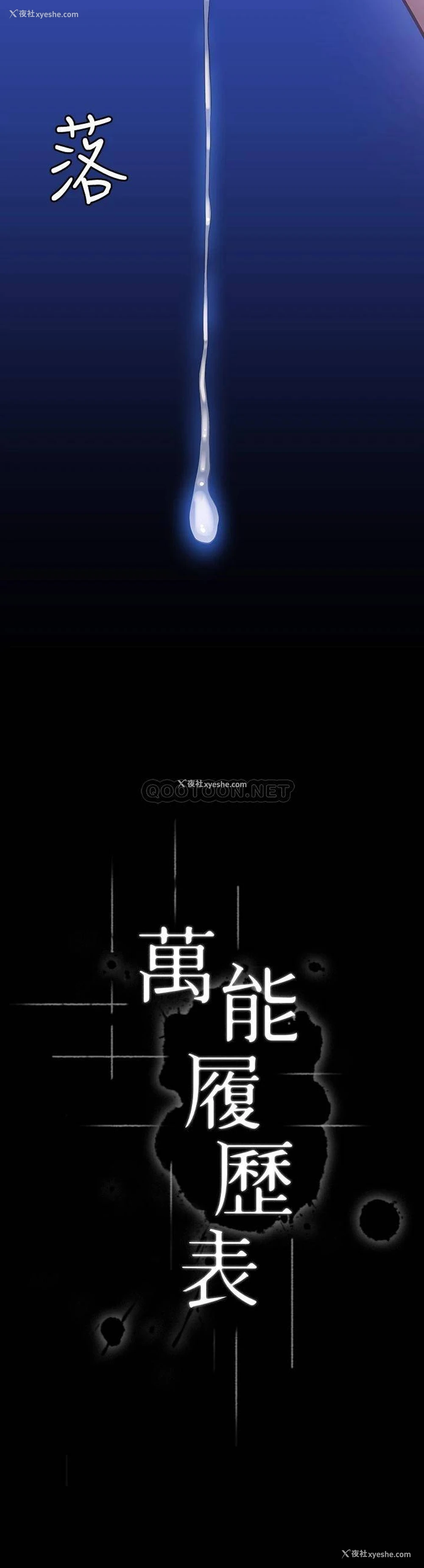 3P - 万能履历表