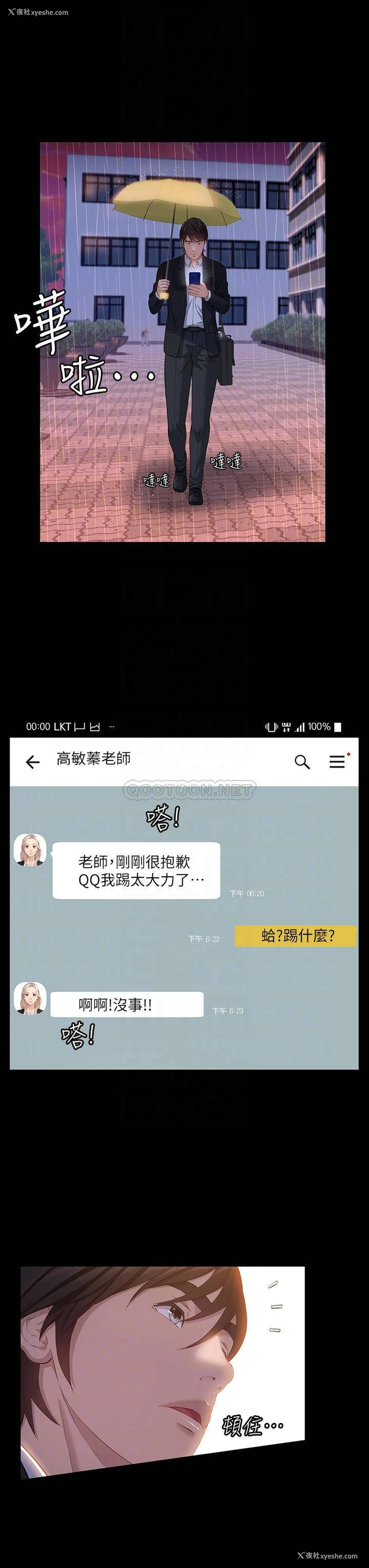 10P - 万能履历表
