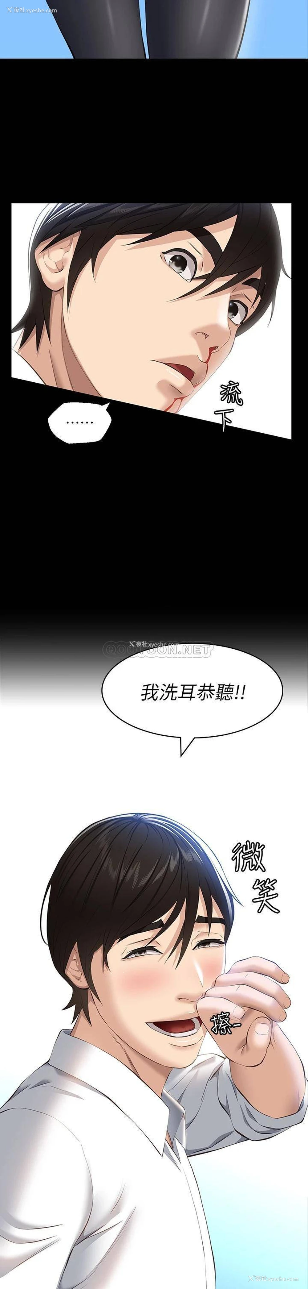 2P - 万能履历表