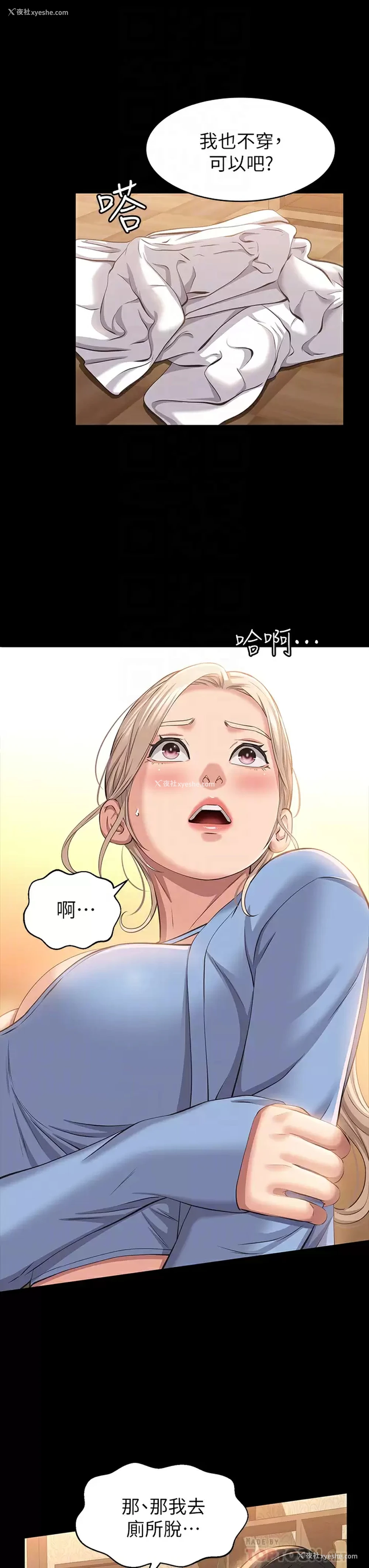 14P - 万能履历表