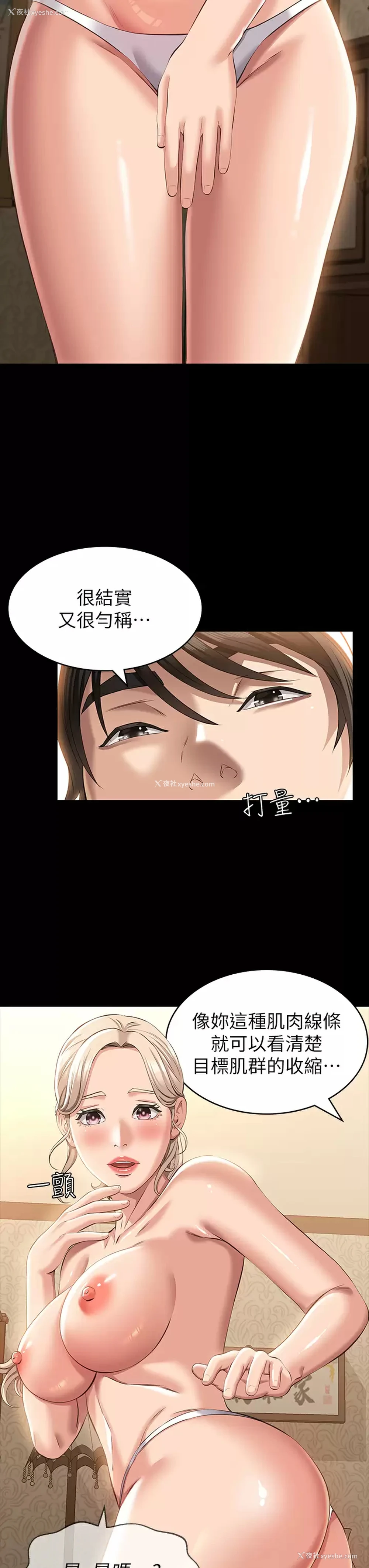 22P - 万能履历表