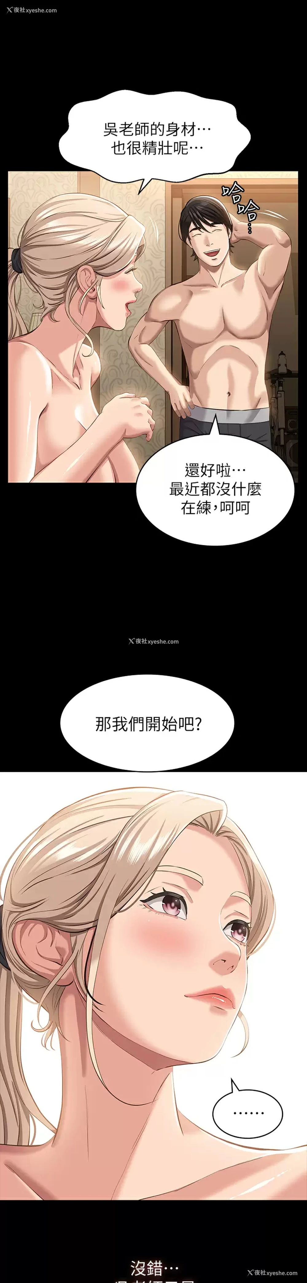 24P - 万能履历表