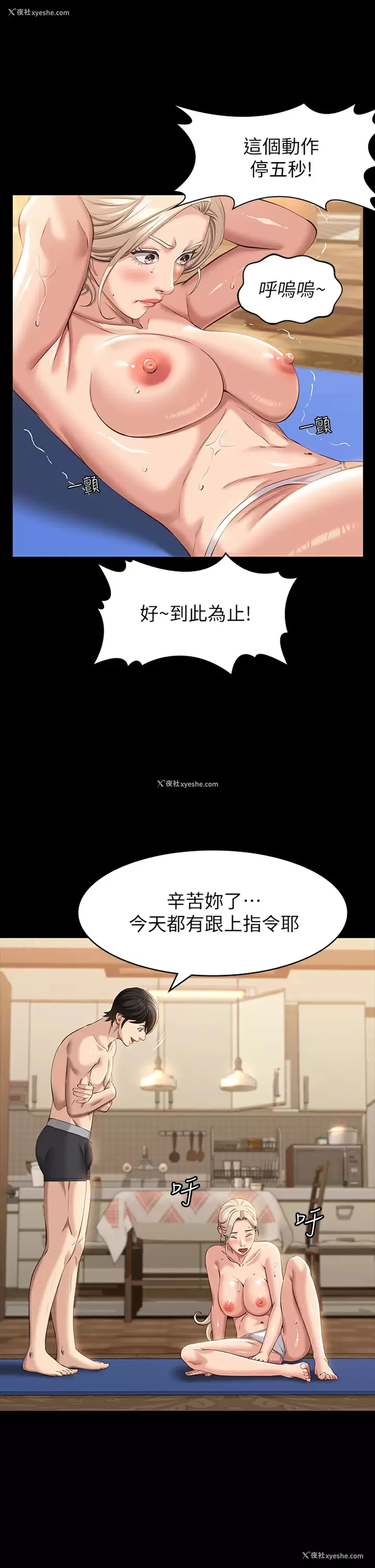 28P - 万能履历表