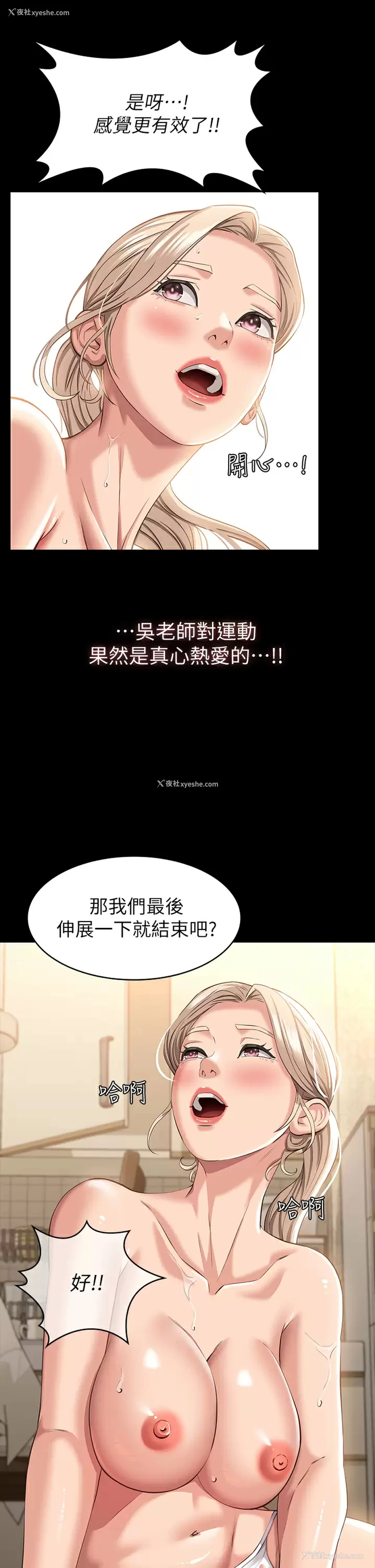 29P - 万能履历表