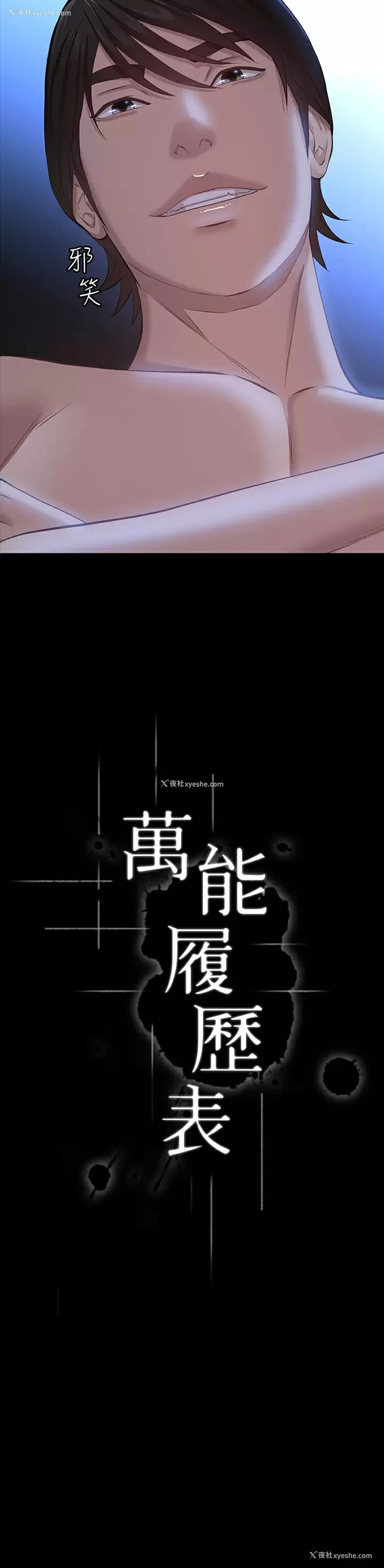 3P - 万能履历表