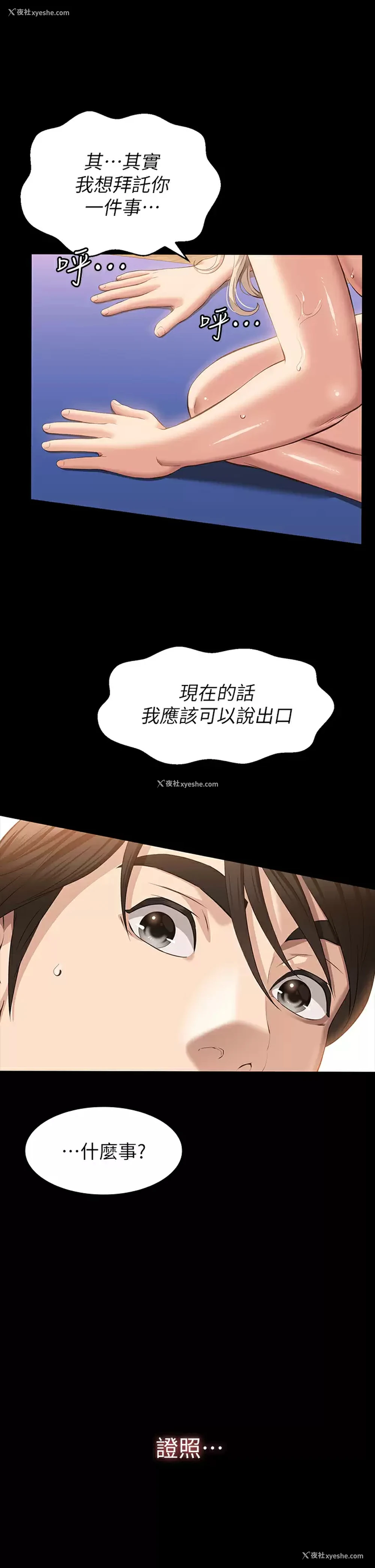 44P - 万能履历表