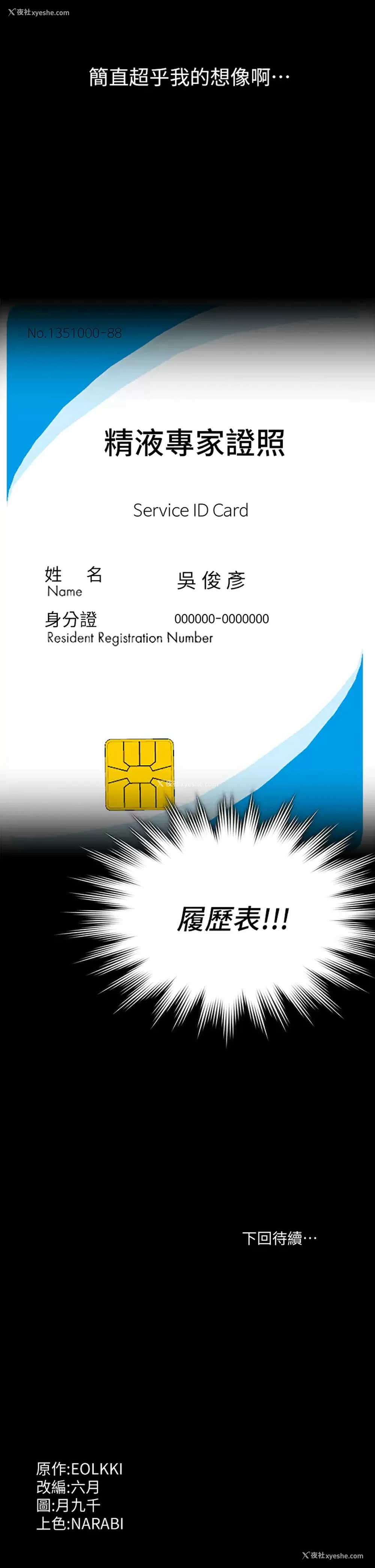 48P - 万能履历表