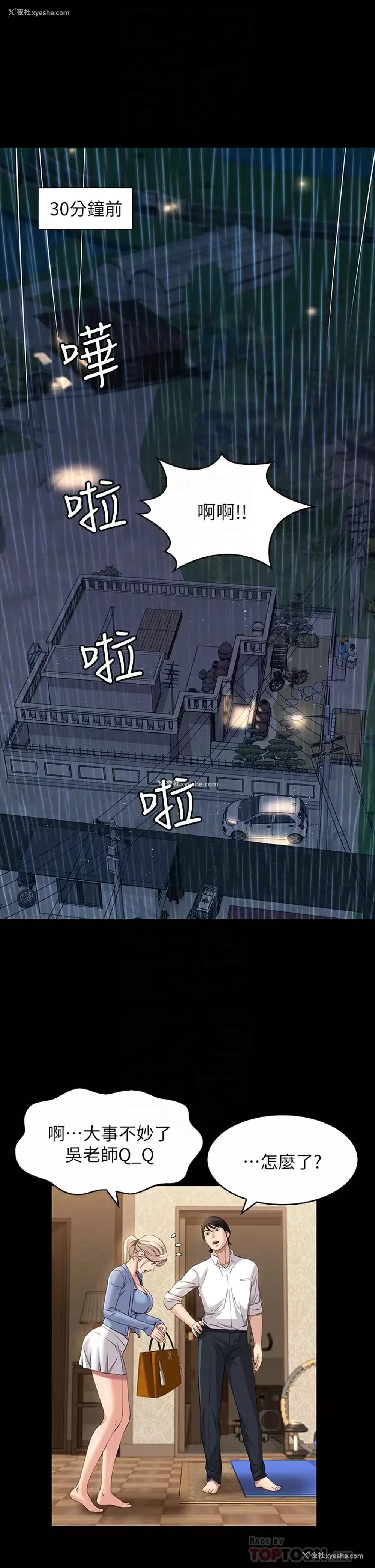 4P - 万能履历表