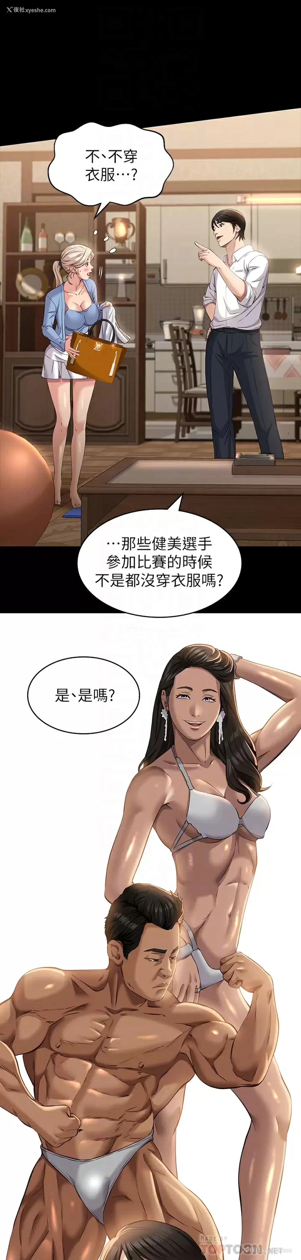 8P - 万能履历表