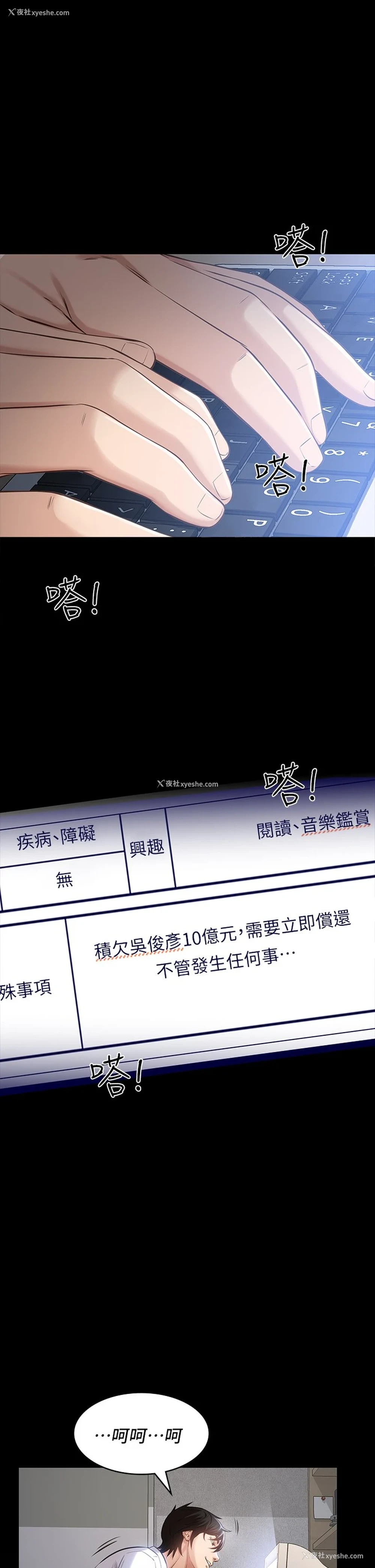 11P - 万能履历表