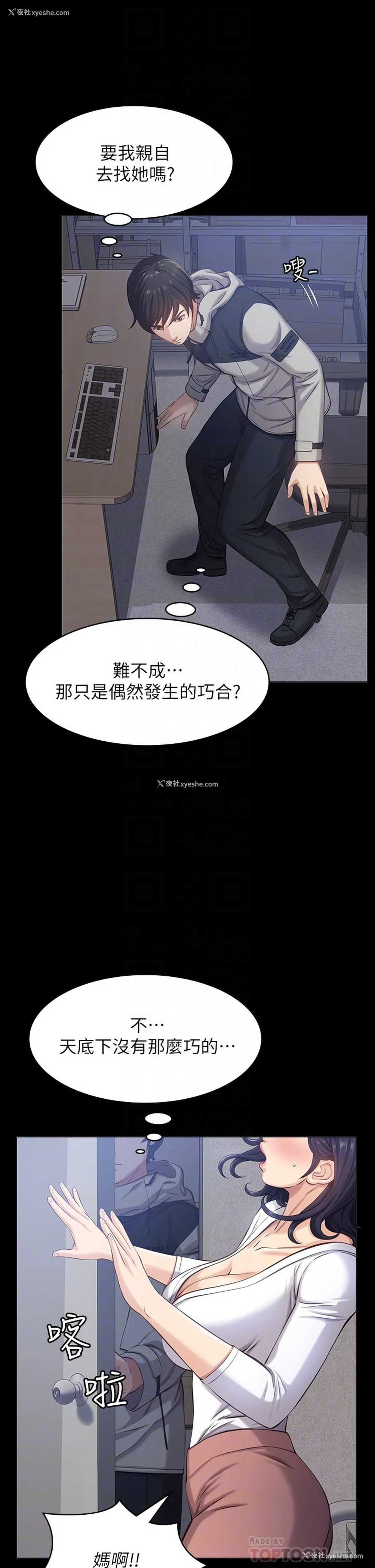 16P - 万能履历表