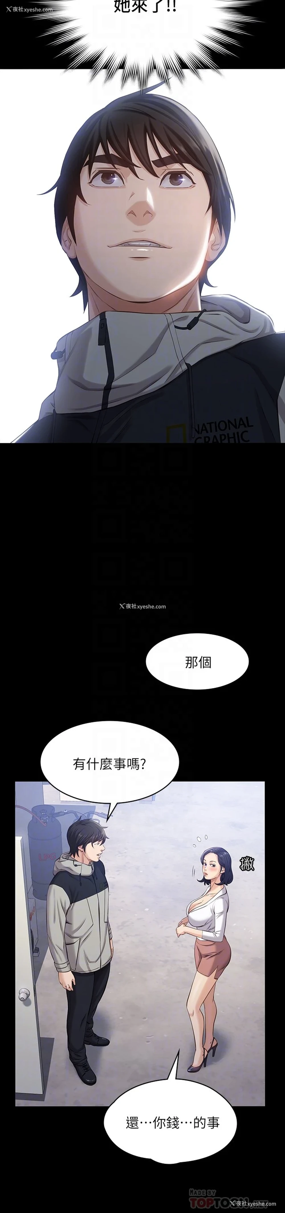 18P - 万能履历表