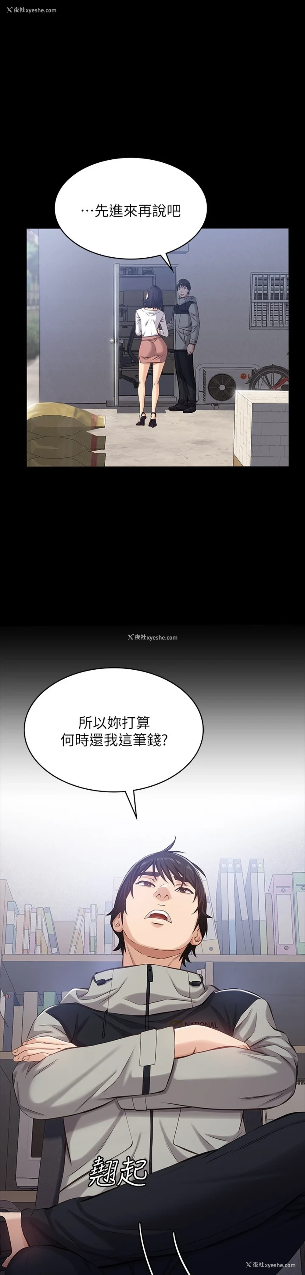 19P - 万能履历表