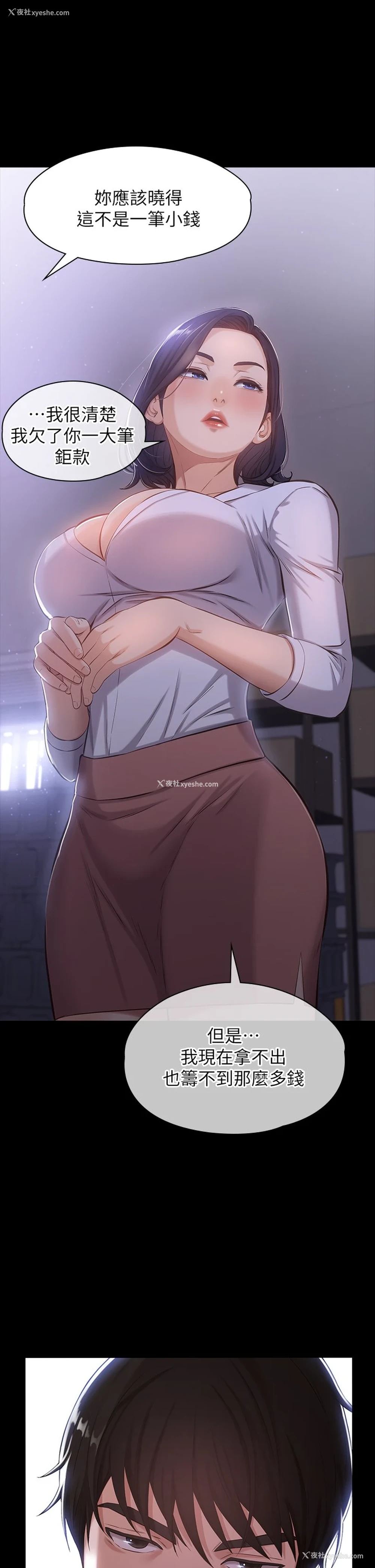 21P - 万能履历表