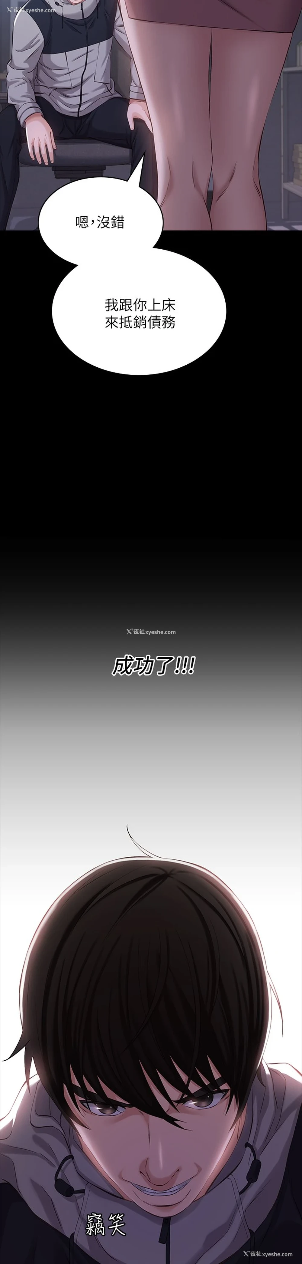 24P - 万能履历表