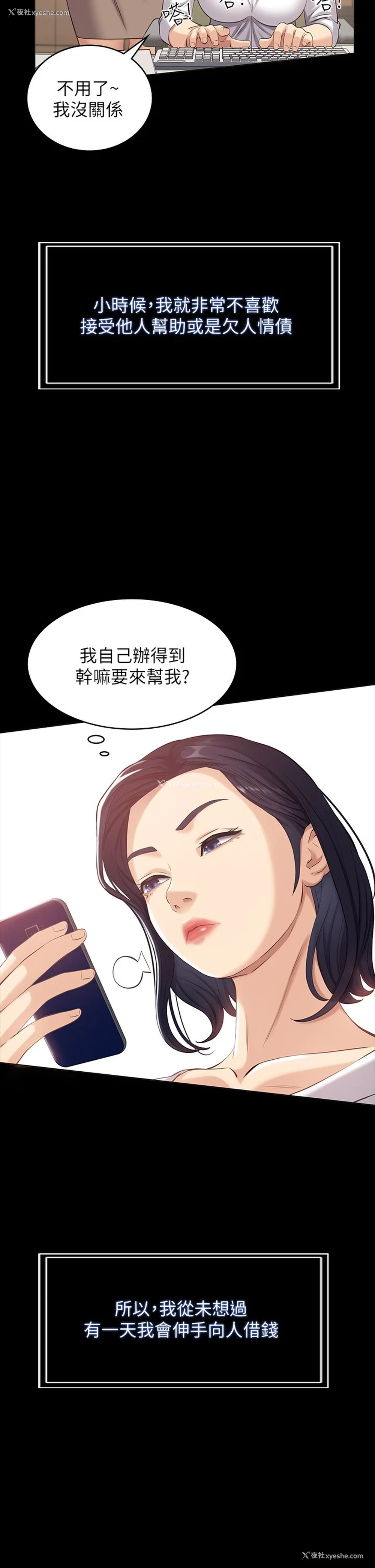 27P - 万能履历表