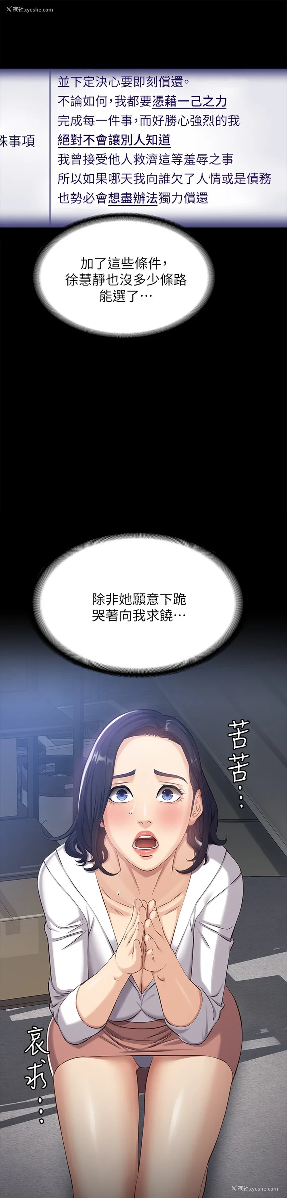 31P - 万能履历表