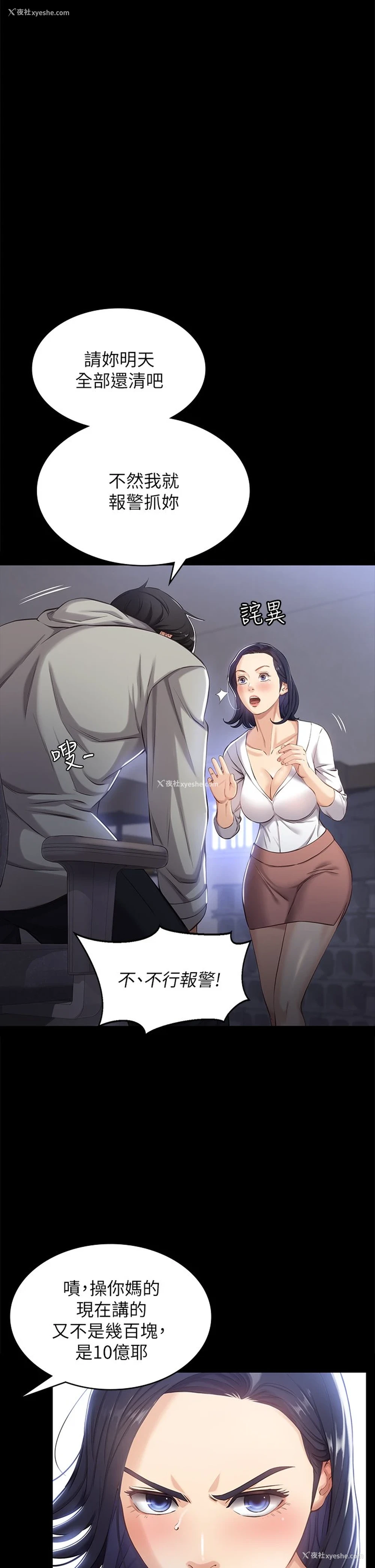 34P - 万能履历表