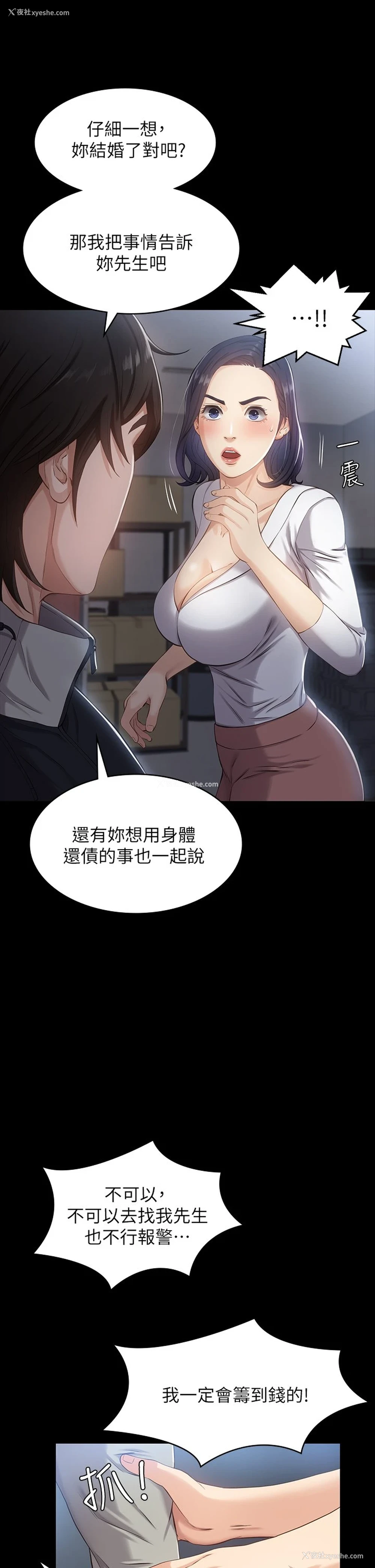36P - 万能履历表
